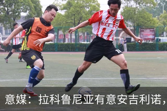 意媒：拉科鲁尼亚有意安吉利诺，球员上赛季因病只为罗马出场9次